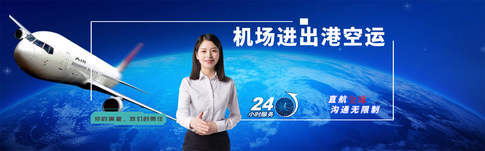 泽州到克罗地亚物流公司-泽州至克罗地亚物流专线-泽州空运到克罗地亚-优时通物流有限公司